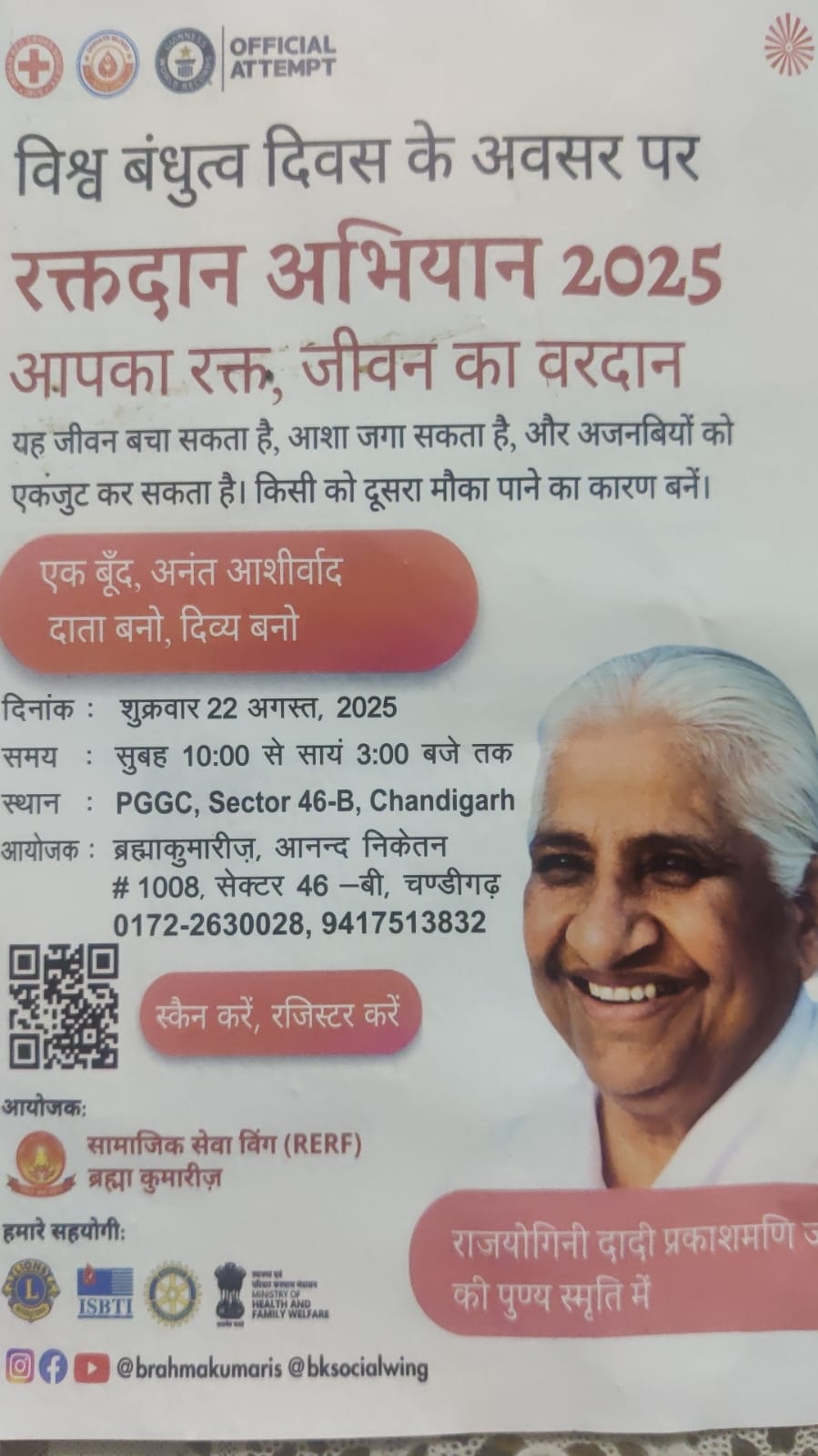 Brahma Kumaris' blood donation mega campaign started from Delhi, aiming to make Guinness World Record